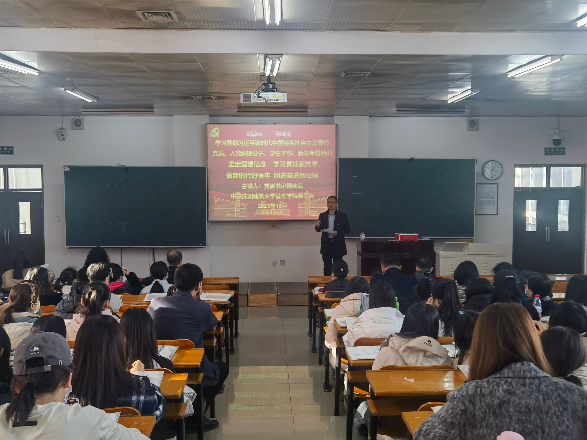 yl7703永利集团官网开展“坚定理想信念，学习贯彻新党章，做新时代好青年，团结奋进新征程”专题党课