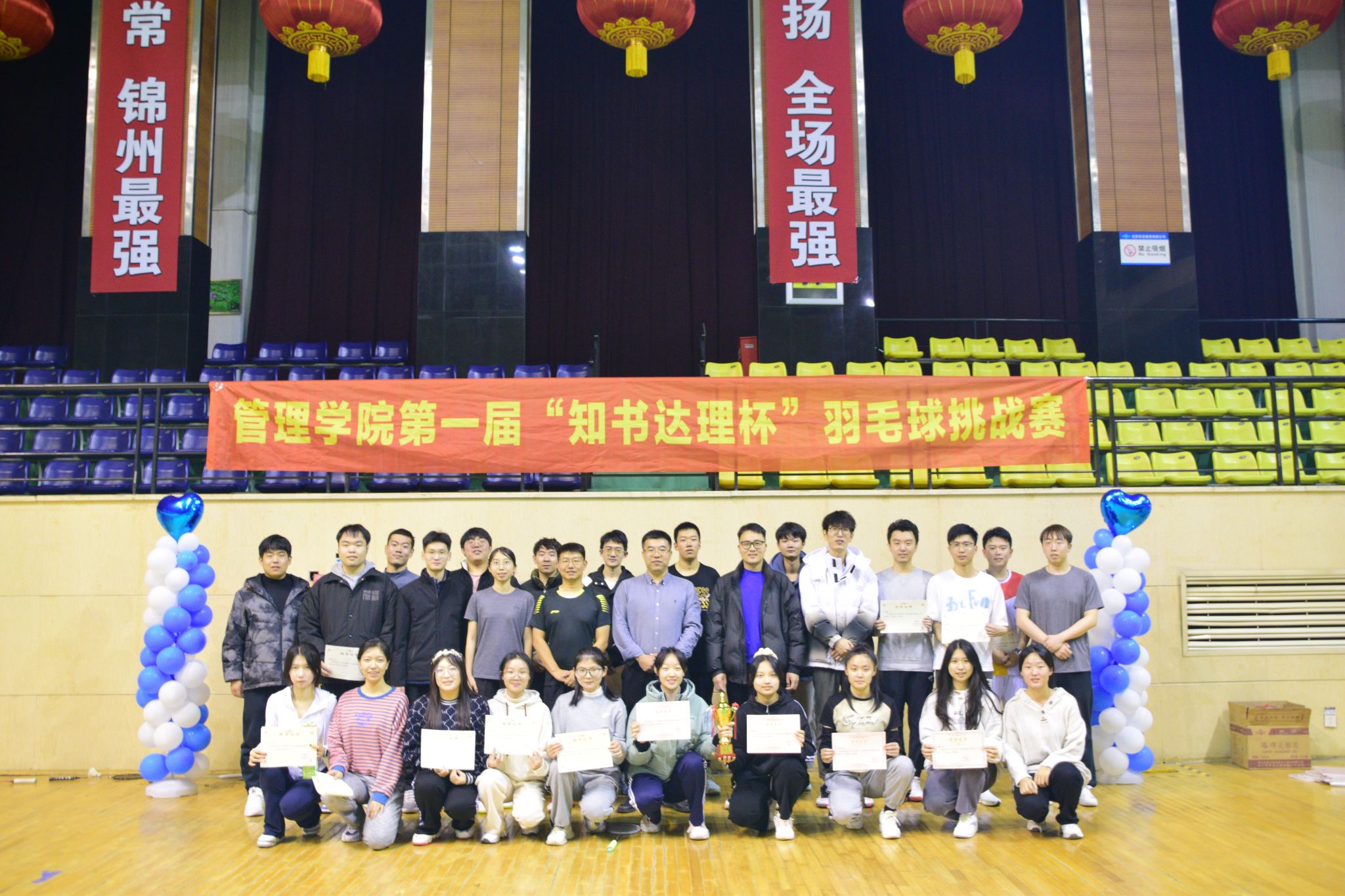 yl7703永利集团官网第一届“知书达理杯”羽毛球挑战赛落幕