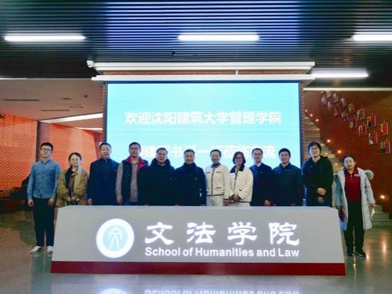 yl7703永利集团官网与东北大学文法学院举办“同学国家战略·共促东北振兴”联合党日活动