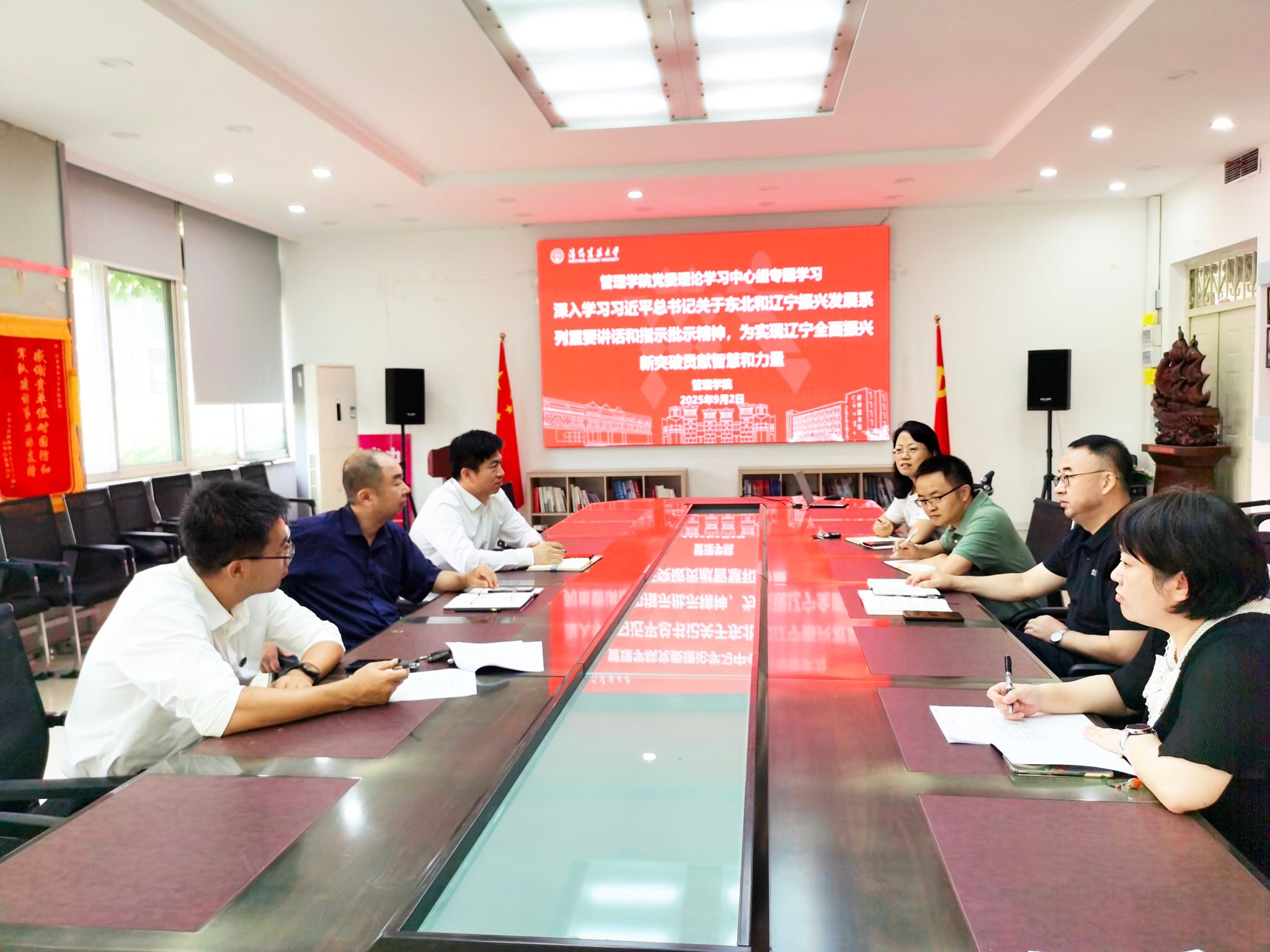 yl7703永利集团官网党委召开2025年下半年理论学习中心组第1次会议