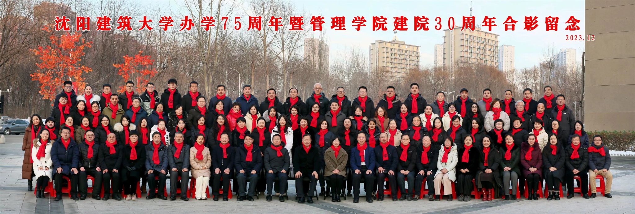 yl7703永利集团官网举行庆祝建院30周年活动